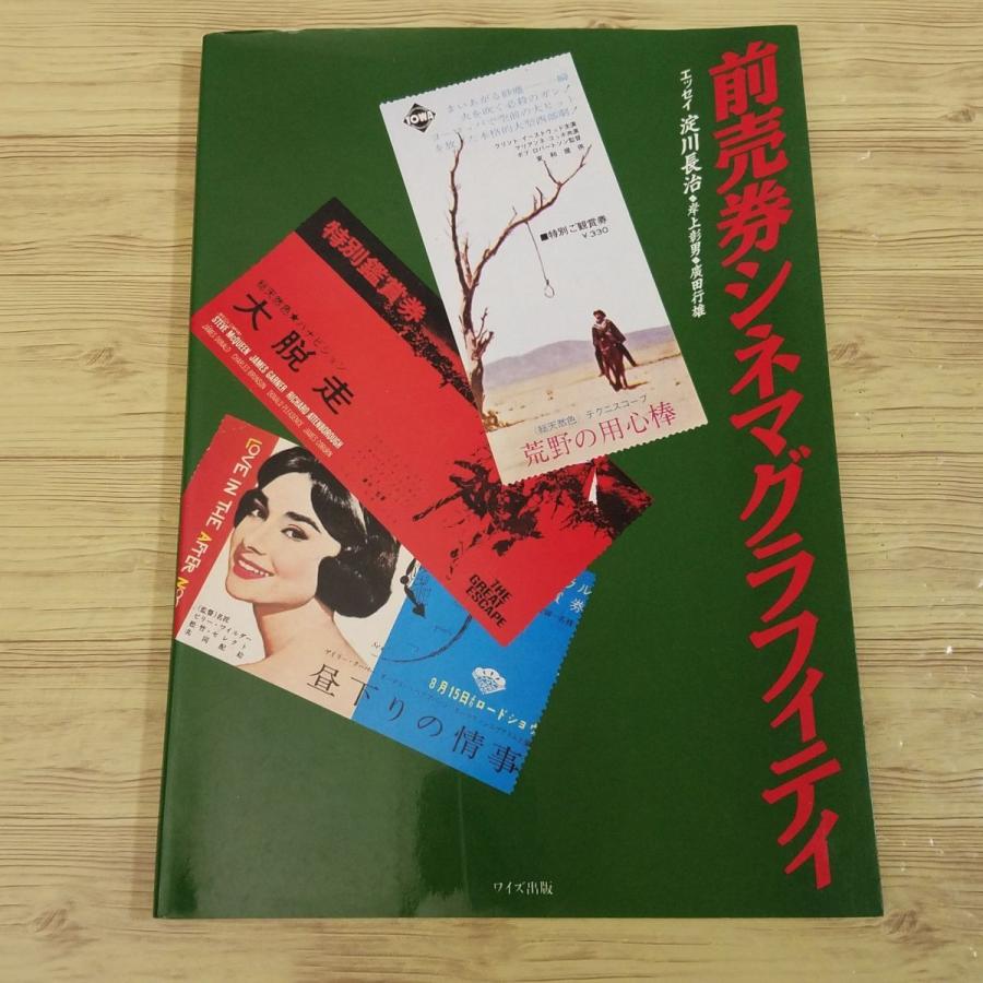 ★映画　前売り観賞券　１９７０年代～　２８枚　希少！貴重！公開当時の保管品 Yahoo!オークション - 古い映画の鑑賞券や割引券 20種 1970年代頃 昭和