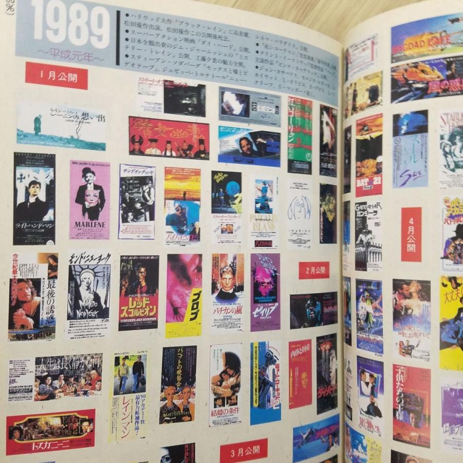 期間限定特価】映画関連[前売り券シネマグラフィティ] 1990年発行 淀川