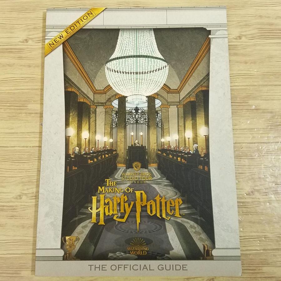 映画関連[メイキング・オブ・ハリー・ポッター 公式ガイド THE MAKING  