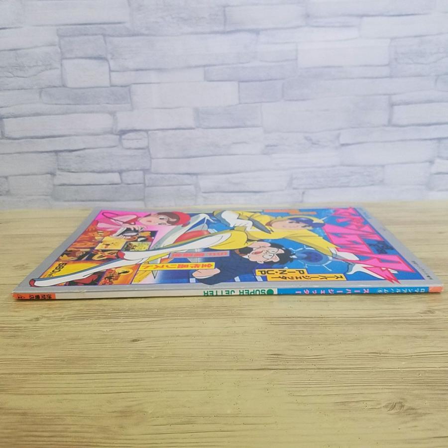 ☆昭和レトロ☆ SF アニメ マンガ フェスティバル　スーパーコミック 臨時増刊 昭和レトロ】SF アニメ マンガ フェスティバル スーパーコミック 臨時