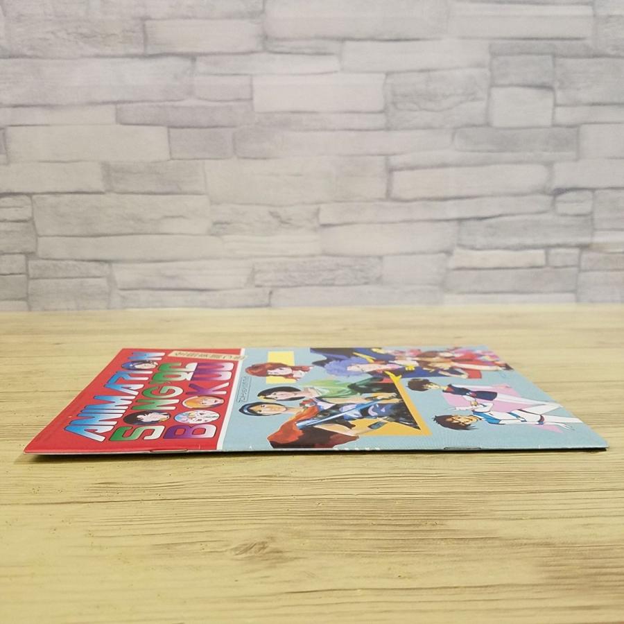 歌本[アニメディア 1986年4月号付録 アニメーションソングブック'86