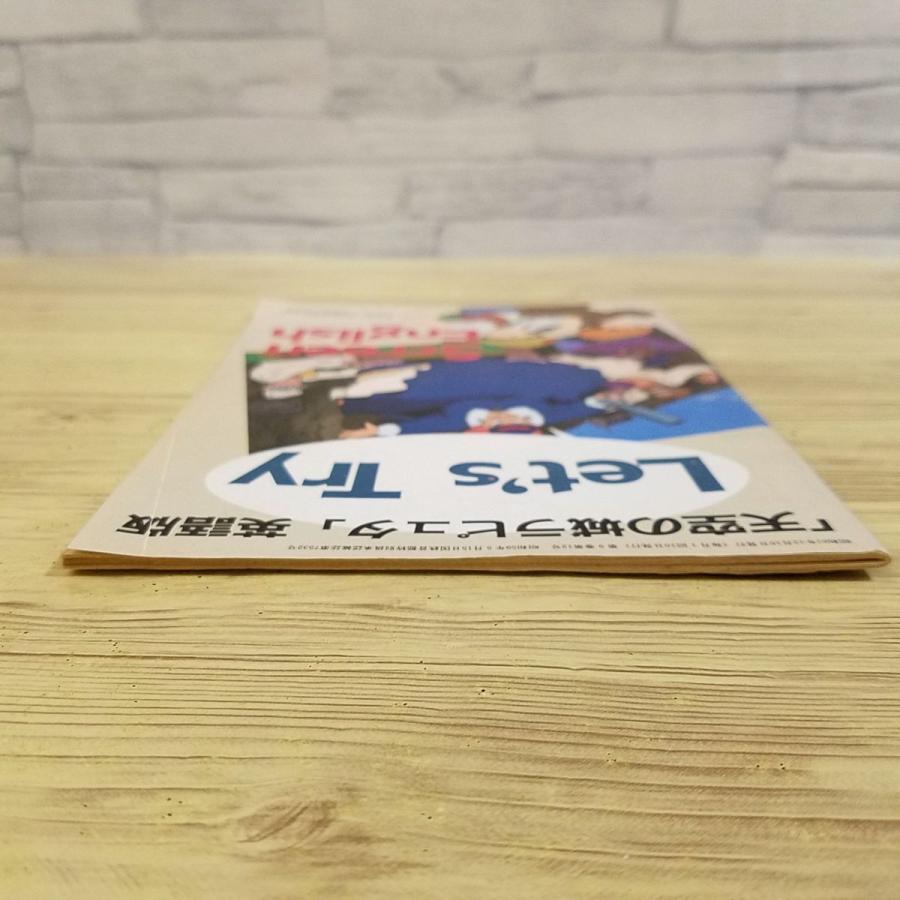 アニメ系[アニメージュ 1986年12月号付録 天空の城ラピュタ 英語 アニメ系[アニメージュ 1986年12月号付録 天空の城ラピュタ 英語