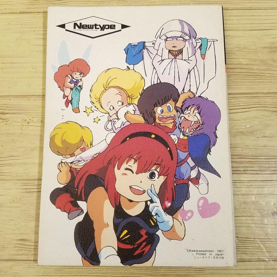 アニメ系[ニュータイプ 1987年1月号付録 ニュータイプ手帳1987（未記入