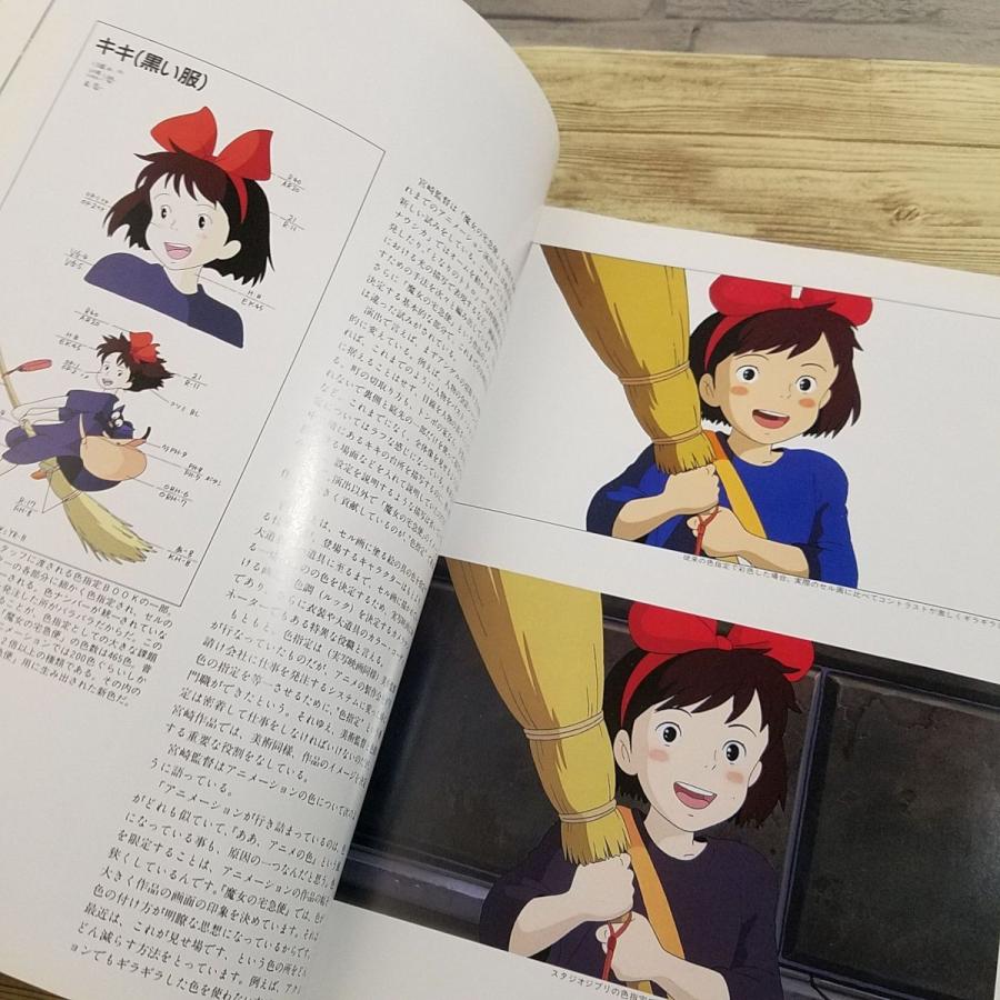 アニメ系[THE ART OF KIKI'S DELIVERY SERVICE 魔女の宅急便 アニメ系[THE ART OF KIKI'S DELIVERY SERVICE 魔女の宅急便