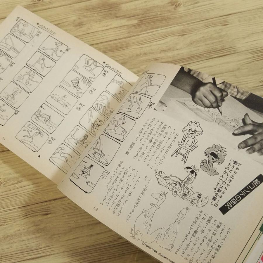 アニメ系[81年保存版 少年少女SFマンガ競作大全集1月号増刊