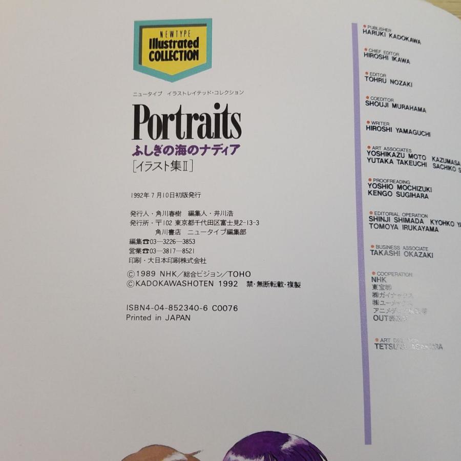 イラスト集[Portraits ふしぎの海のナディア イラスト集2（初版・帯