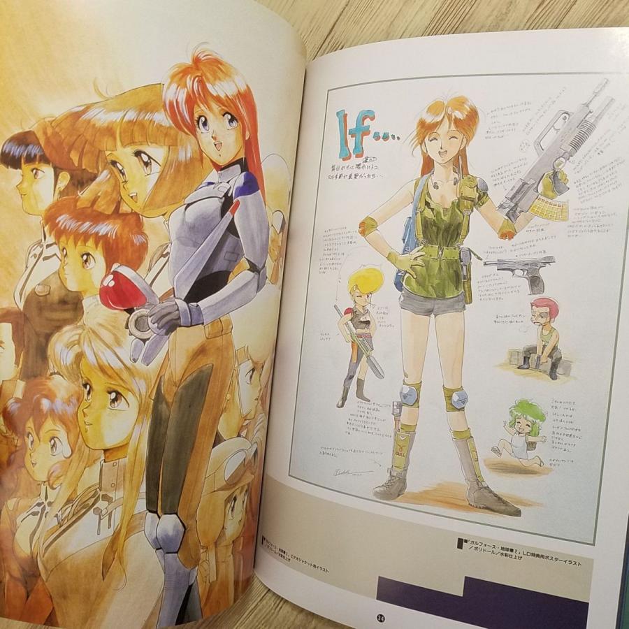 アニメ系[B-CLUBスペシャル ガルフォース地球章（初刷／帯・ハガキ・B