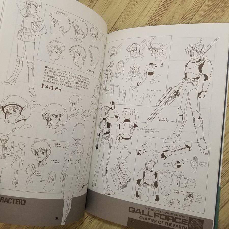 アニメ系[B-CLUBスペシャル ガルフォース地球章（初刷／帯・ハガキ・B