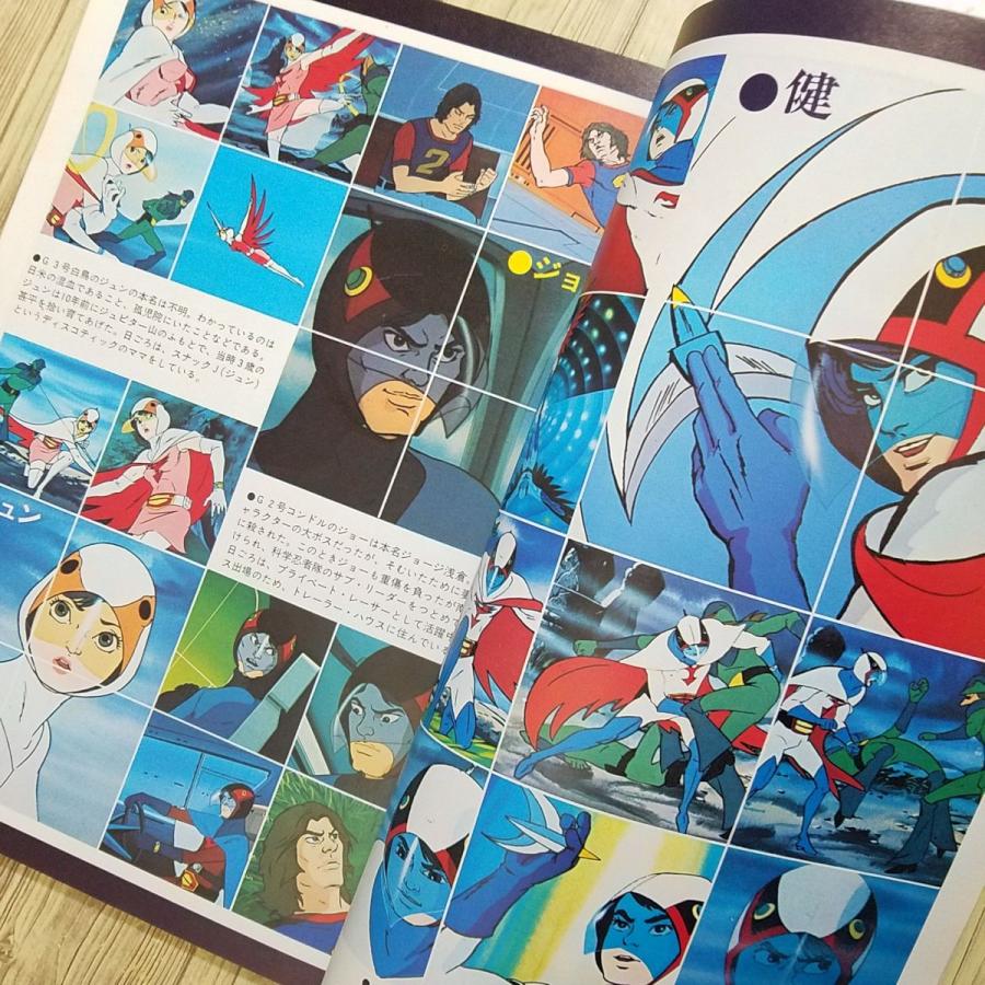 アニメ系[ファンタスティックコレクションNo.1 科学忍者隊 アニメ系[ファンタスティックコレクションNo.1 科学忍者隊