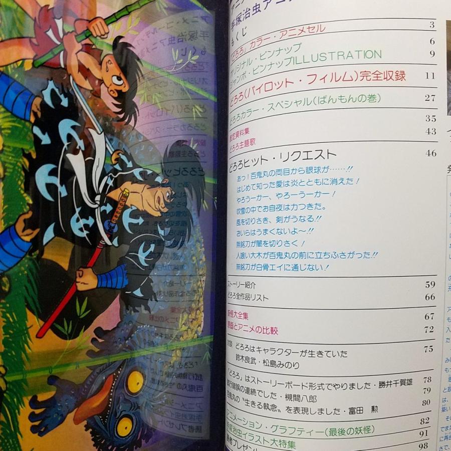 手塚治虫アニメ選集１～6 リボンの騎士 (手塚治虫アニメ選集6) | 手塚治虫 |本 | 通販