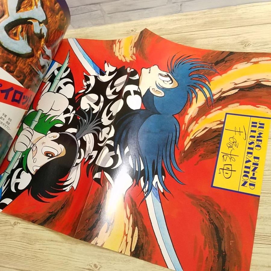 ピンナップポスター・セル画付き。手塚治虫さん作品。どろろ。手塚治虫