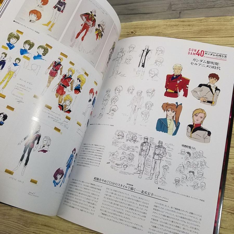 アニメ系[ガンダム40周年記念公式ブック MOBILE SUIT GUNDAM 40TH