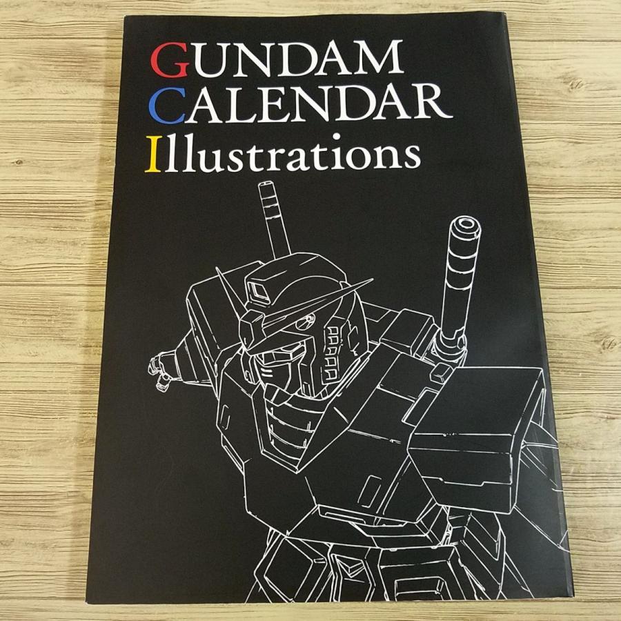 イラスト集[ガンダムカレンダーイラストレーションズ（破れ有