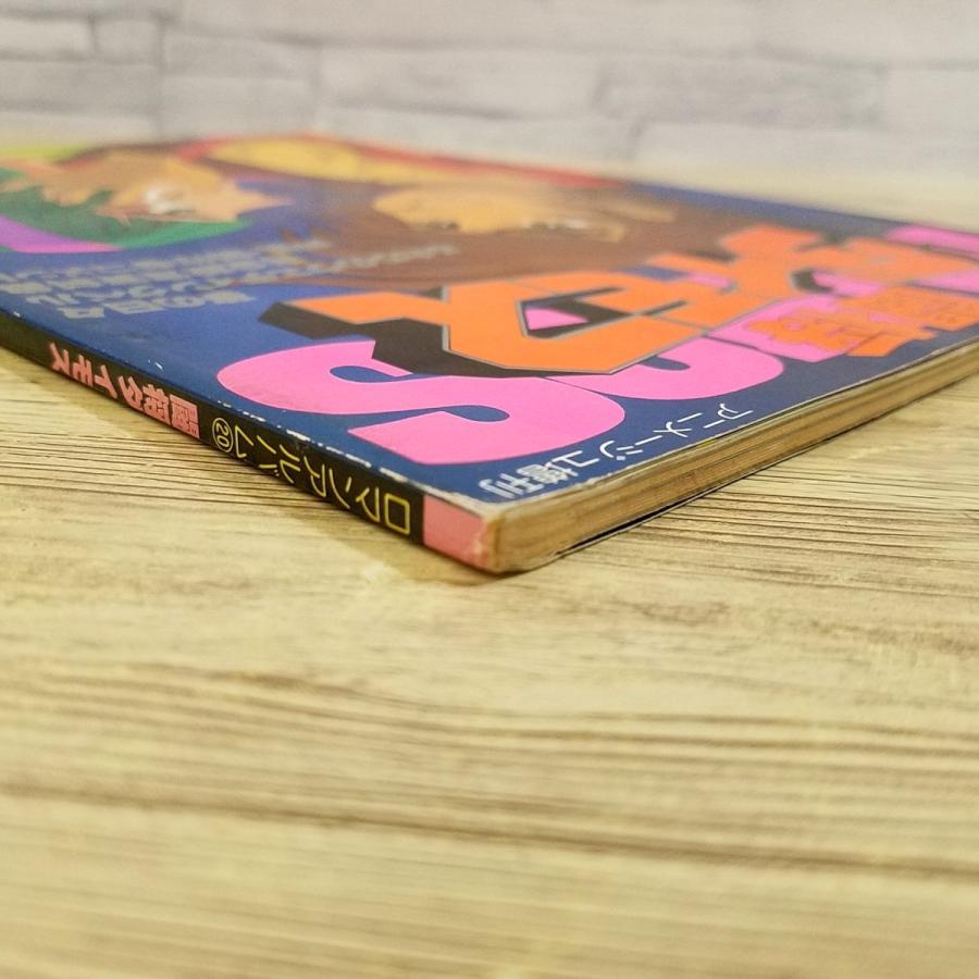 アニメ系[ロマンアルバム 闘将ダイモス] 当時物 昭和54年5月発行 徳間