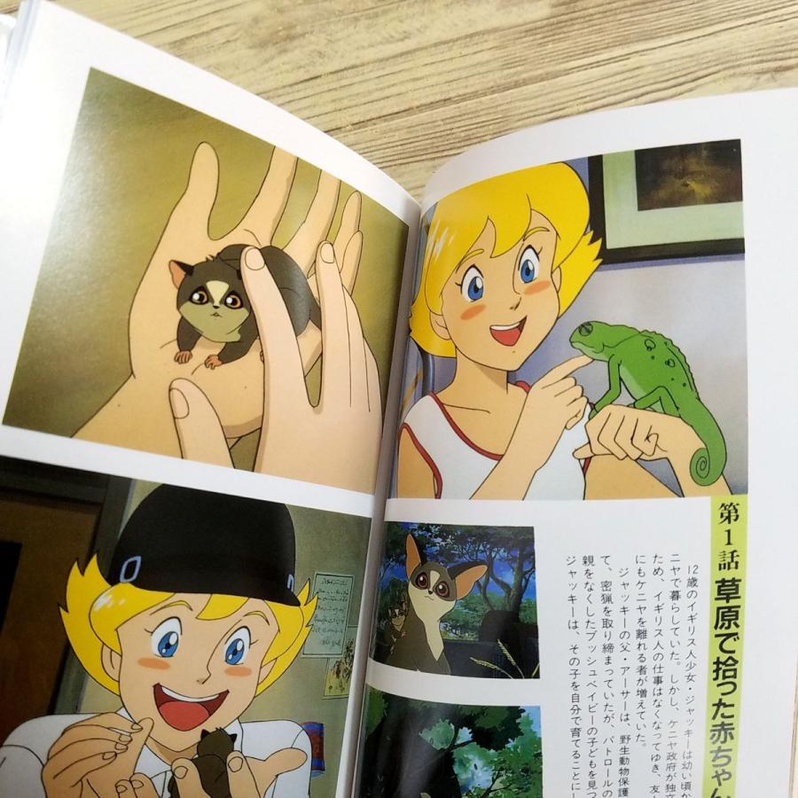 アニメ系[大草原の小さな天使 ブッシュベイビー ジャッキーとマーフィ