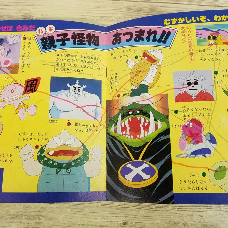 アニメ[小学館のテレビ名作 怪物くん 5（昭和61年第1刷）（落書き多数