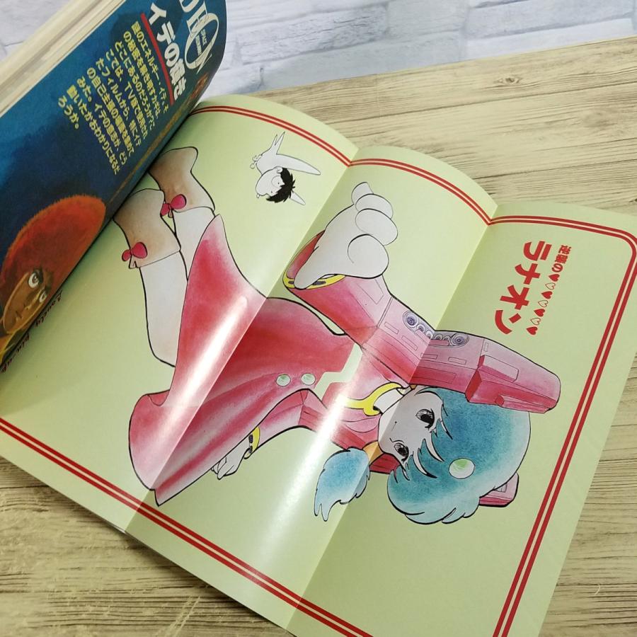 アニメ系[伝説巨神イデオン大事典（昭和57年3月発行）] 富野喜幸 設定