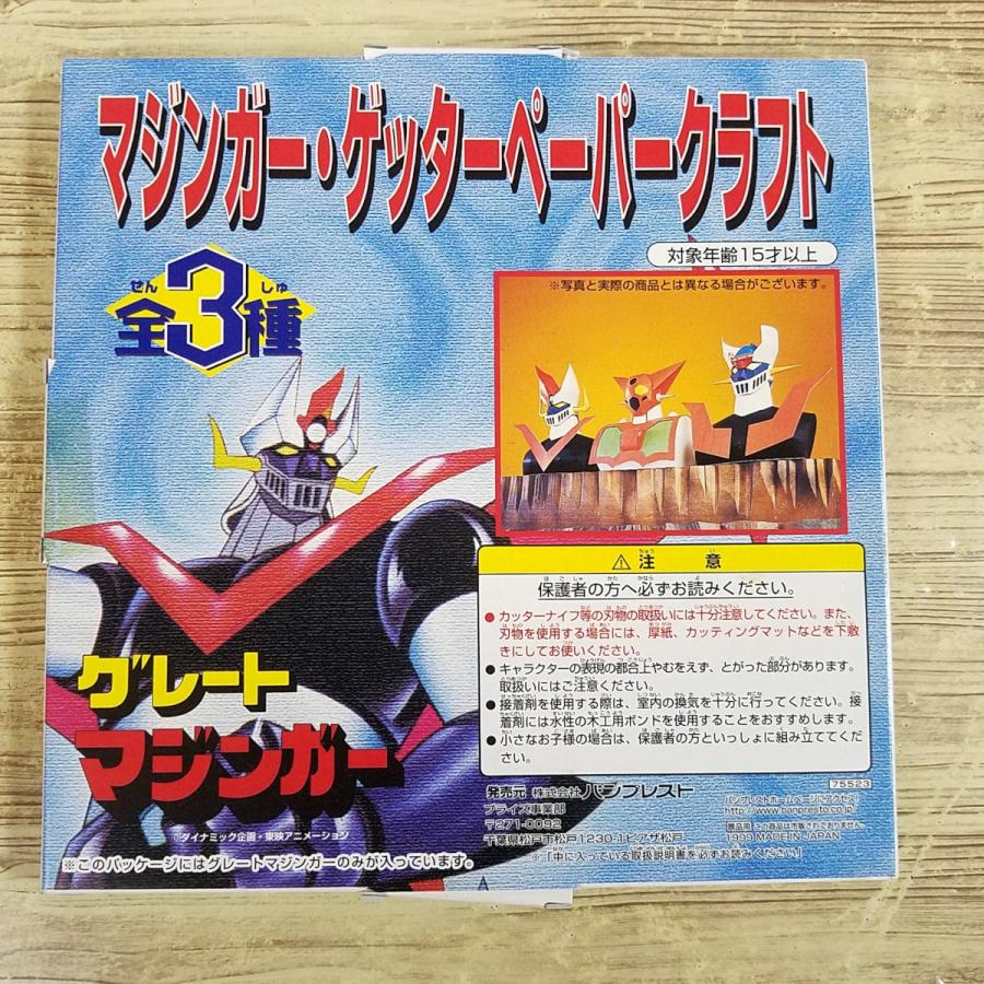 紙工作[グレートマジンガー： マジンガー・ゲッターペーパークラフト