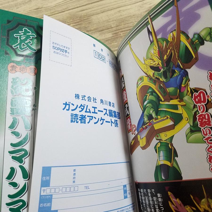 アニメ系[SDガンダム三国伝 BraveBattleWarriors 三璃紗英雄烈伝] 公式