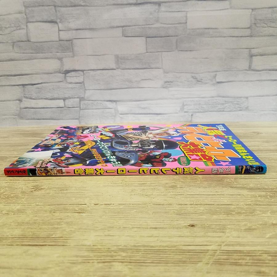 特撮系['91年版 人気テレビヒーロー大集合] ケイブンシャの大百科別冊