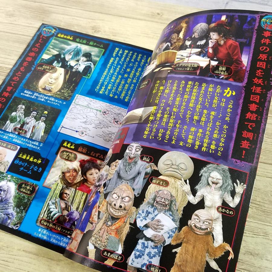 アニメ系[鬼太郎マガジン Vol.2] 2008年発行 アニメ第5期 実写版鬼太郎