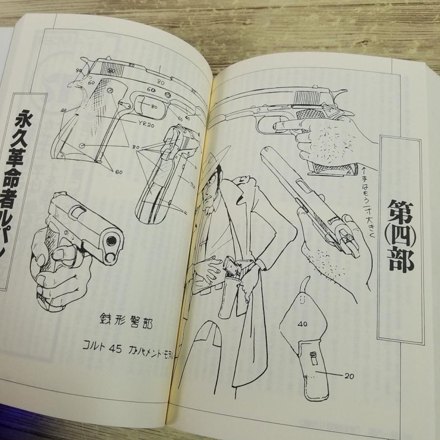アニメ系[ルパン三世 ザ・ファーストTVシリーズ まぼろしのルパン帝国