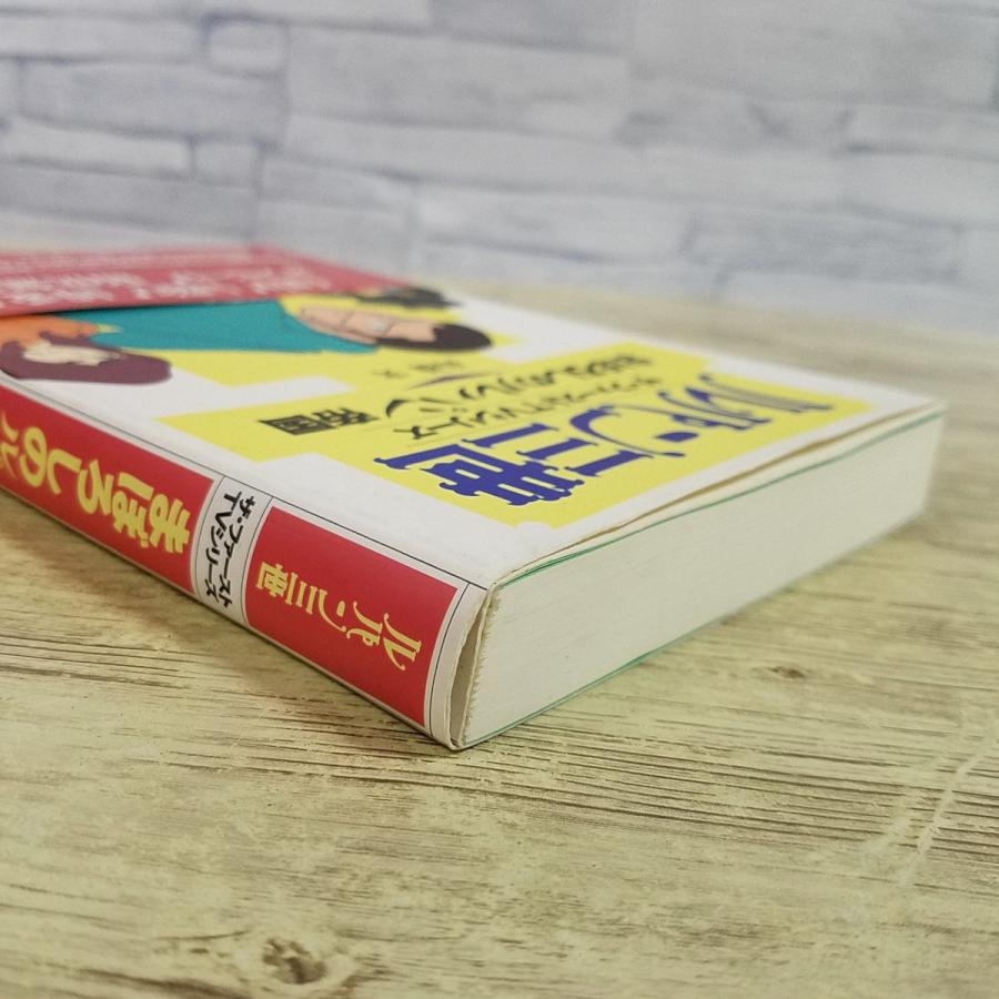 絶版！希少！ フランス書院文庫1201〜1300 全初版帯付 完全予想仏検準1級−筆記問題編− | 富田 正二 |本 | 通販 | Amazon