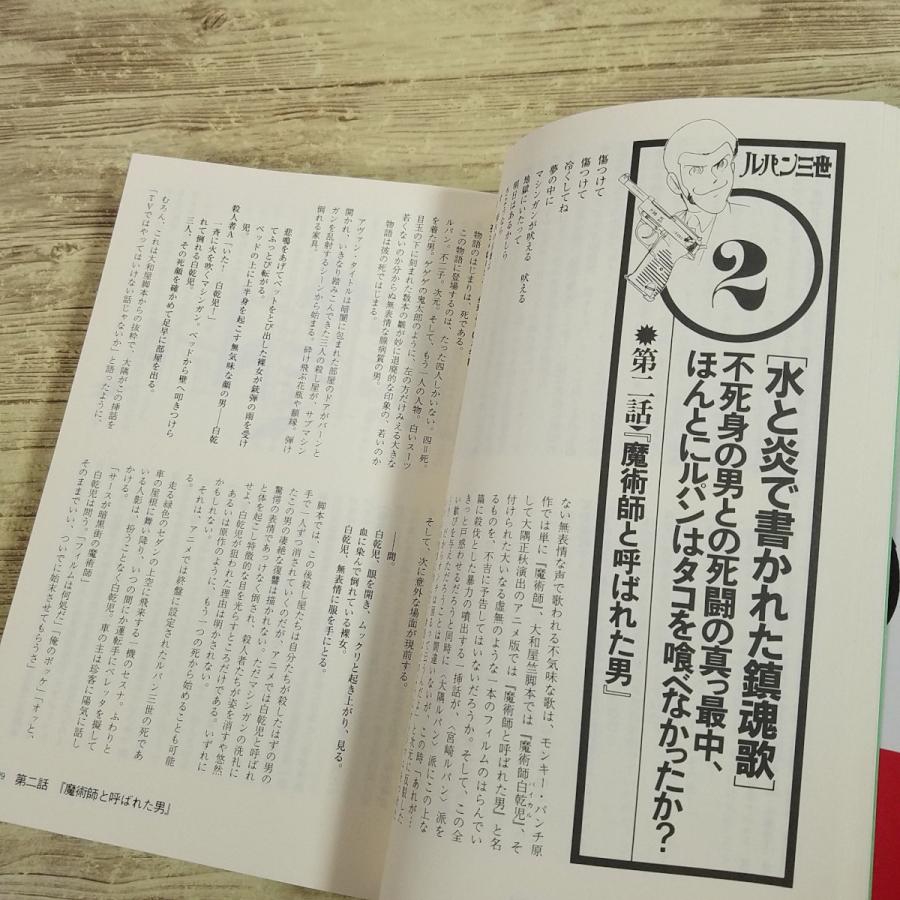 アニメ系[ルパン三世 ザ・ファーストTVシリーズ まぼろしのルパン帝国