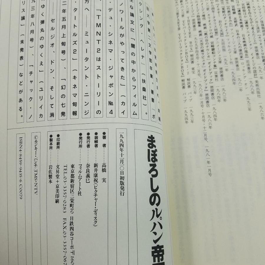 アニメ系[ルパン三世 ザ・ファーストTVシリーズ まぼろしのルパン帝国