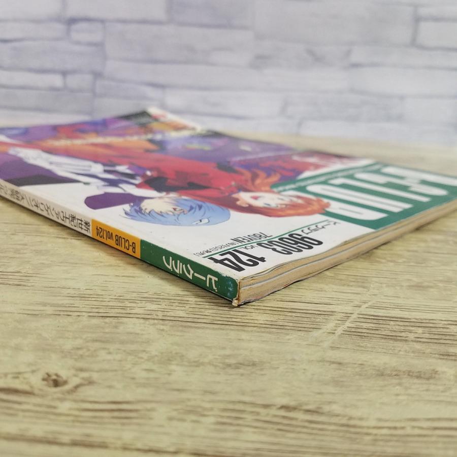 アニメ系[B-CLUB ビークラブ 1996年3月号 vol.124] エヴァンゲリオン