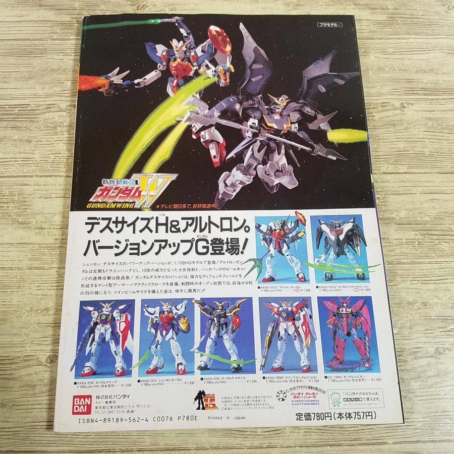 月刊「B-CLUB」創刊号～124号 アニメ系[B-CLUB ビークラブ 1996年3月号 vol.124] エヴァンゲリオン