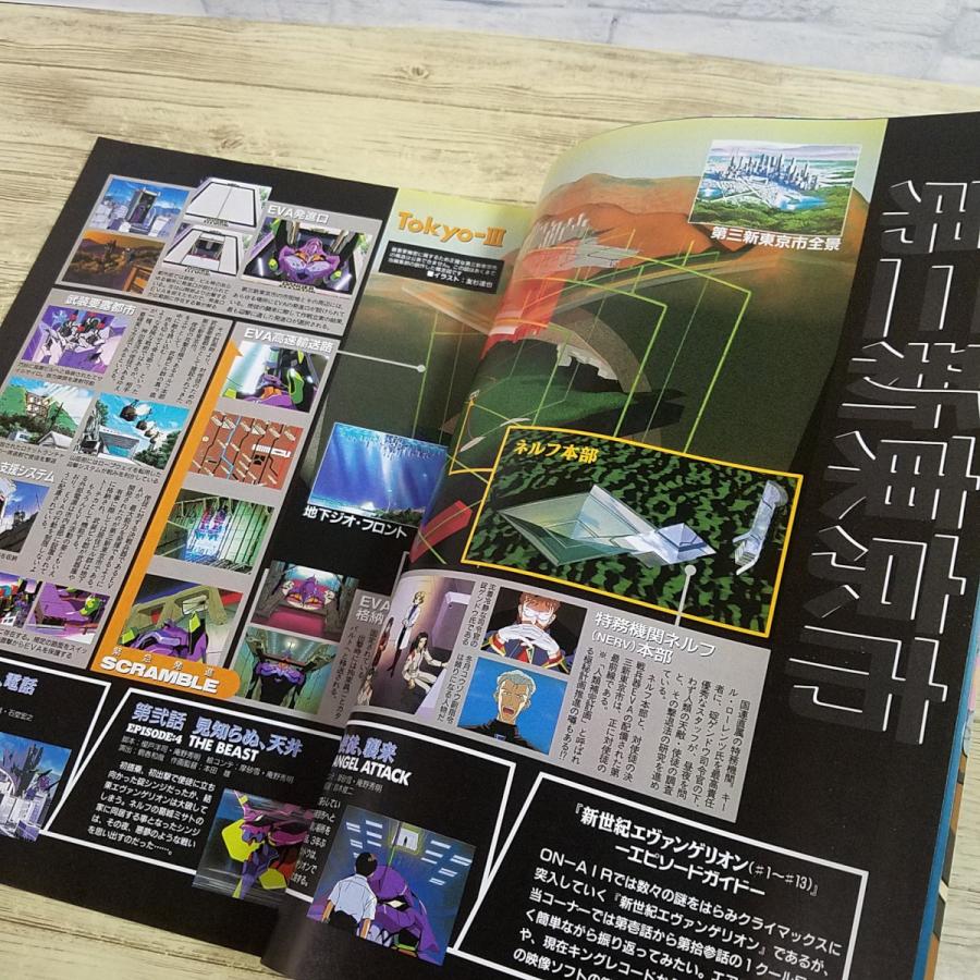 月刊「B-CLUB」創刊号～124号 アニメ系[B-CLUB ビークラブ 1996年3月号 vol.124] エヴァンゲリオン