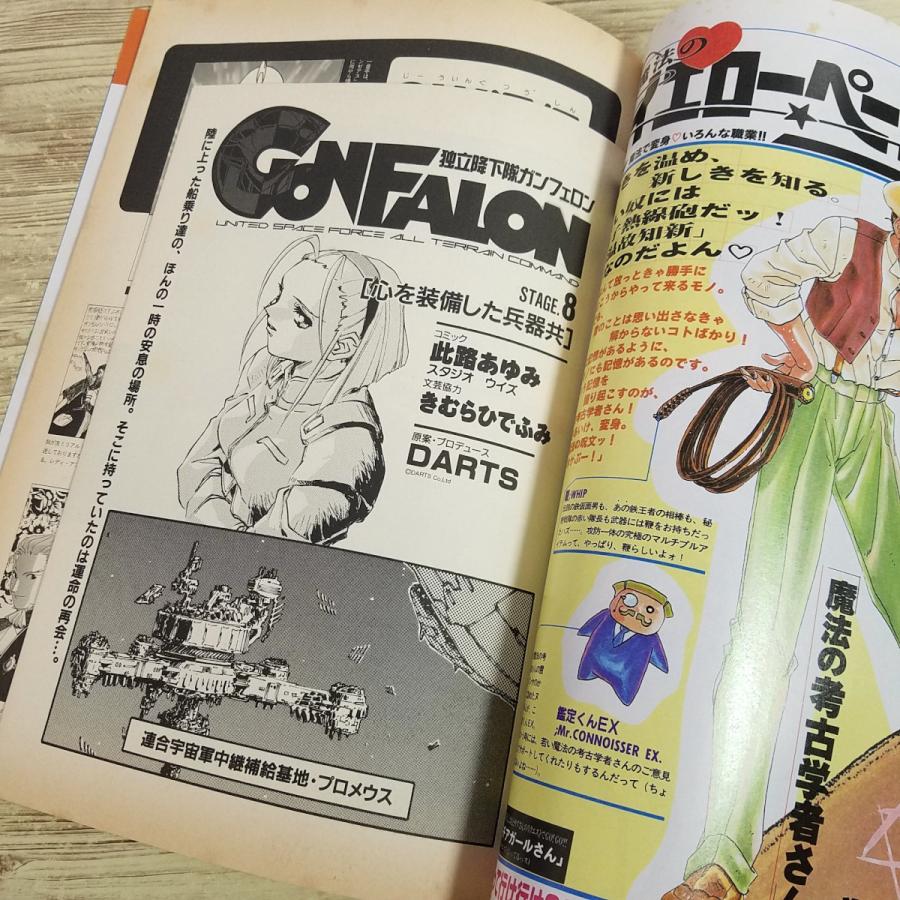 月刊「B-CLUB」創刊号～124号 アニメ系[B-CLUB ビークラブ 1996年3月号 vol.124] エヴァンゲリオン