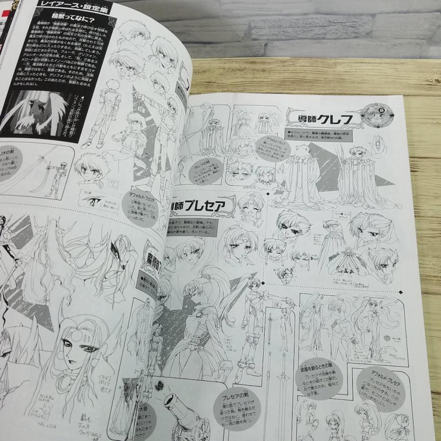 アニメ系[なかよしメディアブックス19 アニメアルバム 魔法騎士