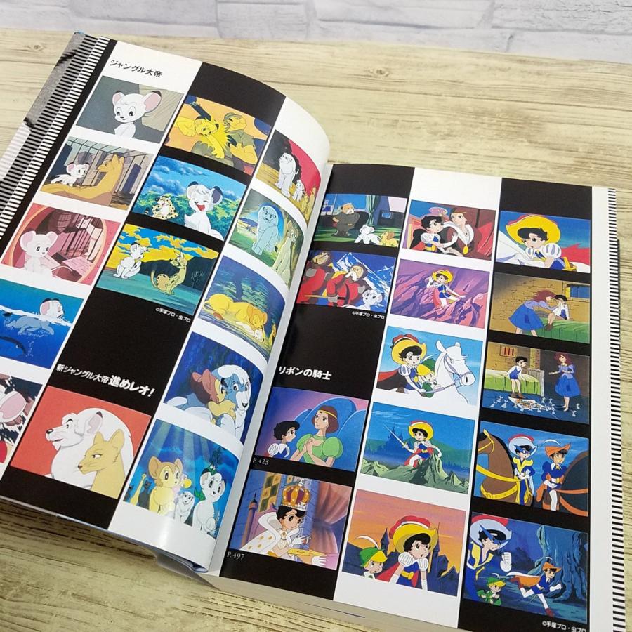 アニメ系[手塚治虫絵コンテ大全 第2巻 W3（ワンダースリー）(1999年