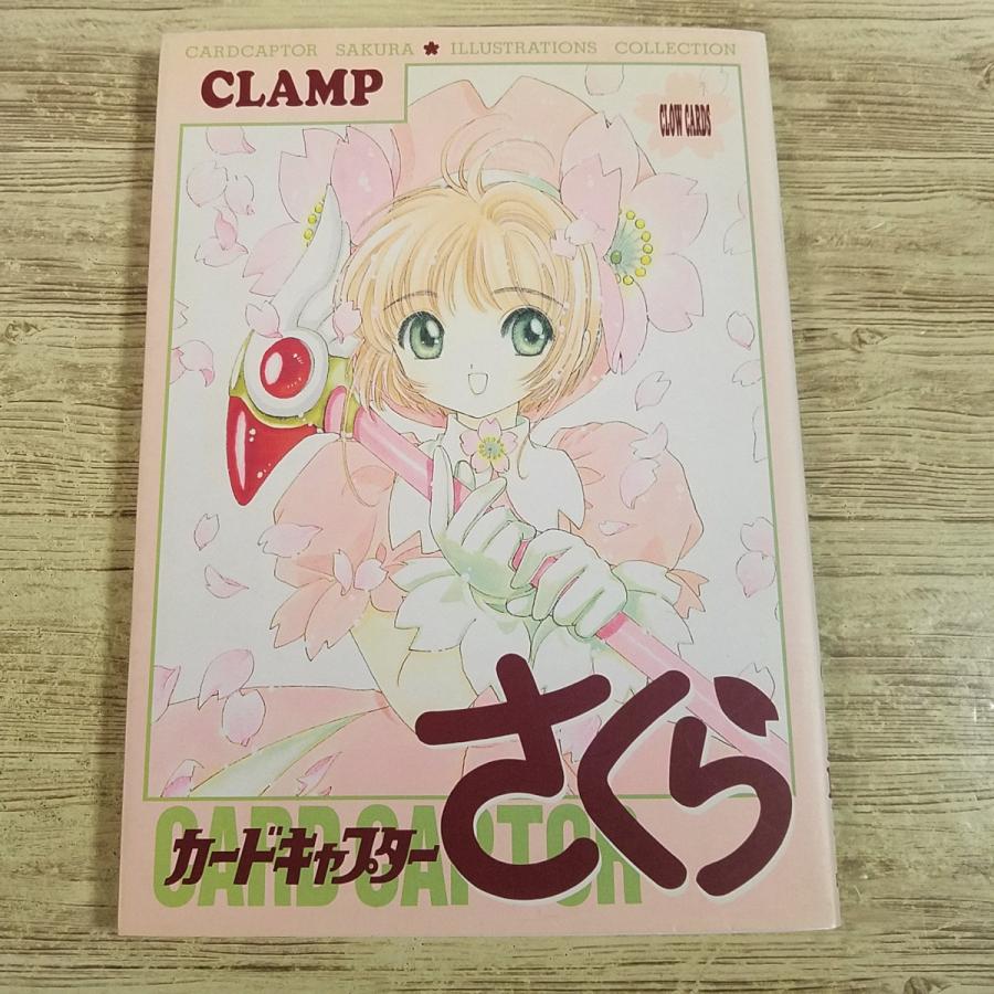 アニメ系[カードキャプターさくら ILLUSTRATIONS COLLECTION イラスト