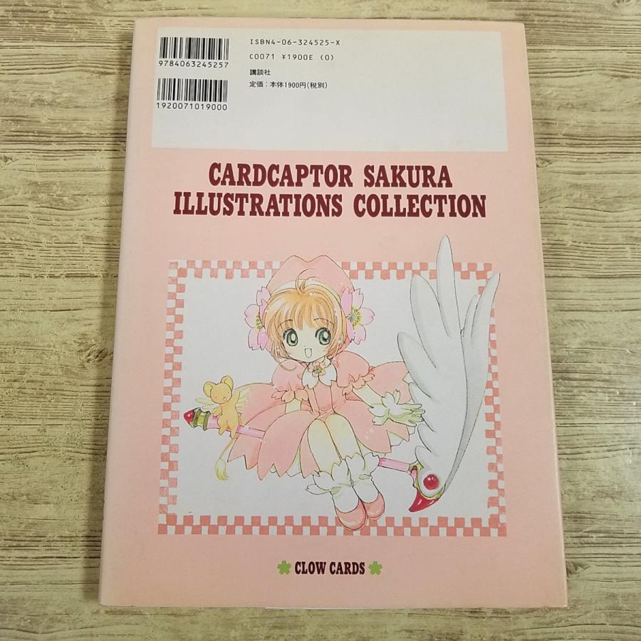 カードキャプターさくら イラスト集 1と2 初版 アニメ系[カードキャプターさくら ILLUSTRATIONS COLLECTION イラスト