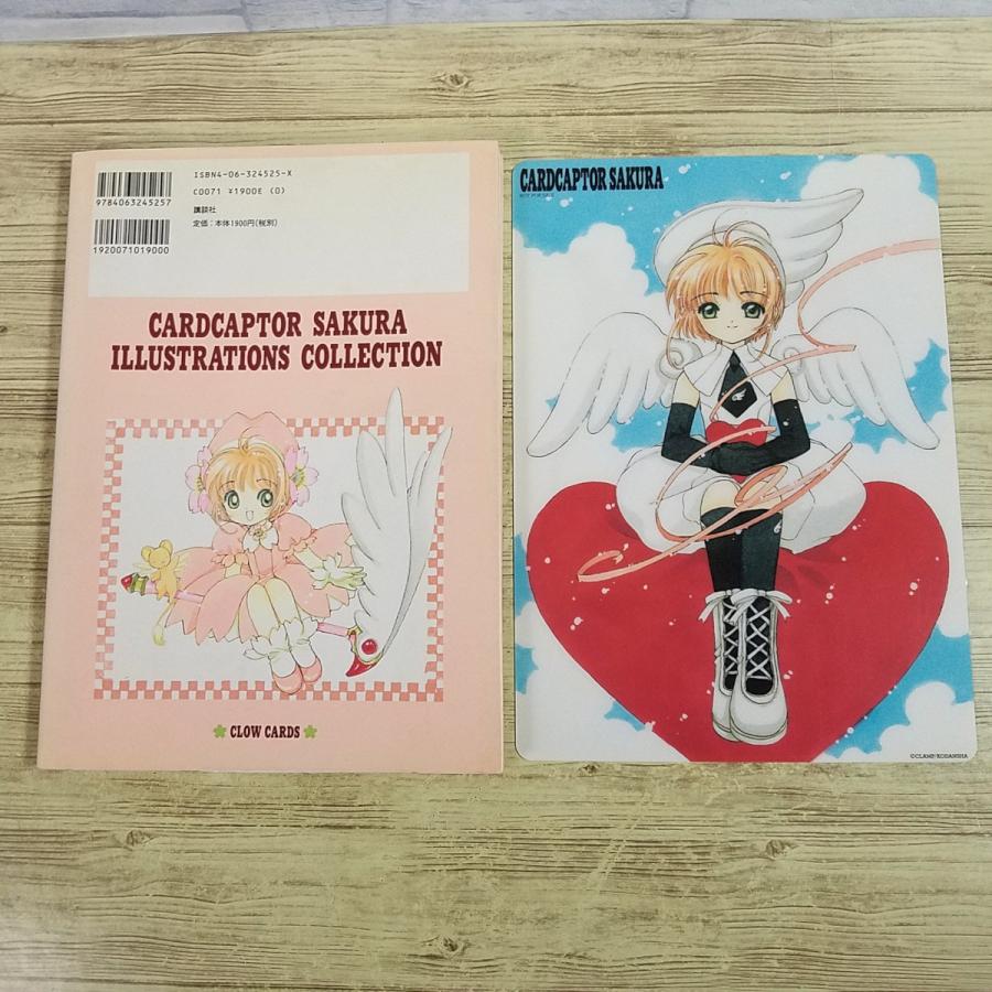 アニメ系[カードキャプターさくら ILLUSTRATIONS COLLECTION イラスト