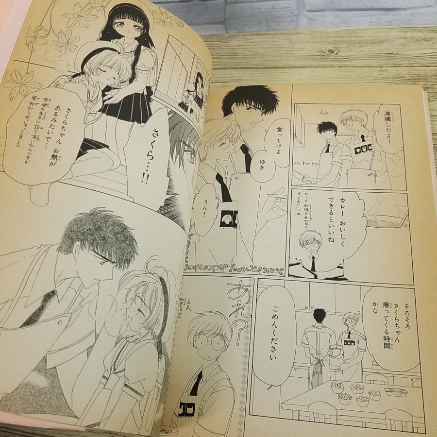 アニメ系[カードキャプターさくら ILLUSTRATIONS COLLECTION イラスト