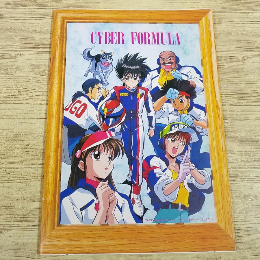 アニメ系[アニメディア 1993年2月号付録 バラエティー・レター・ブック