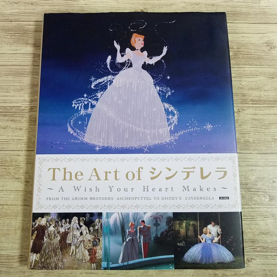 アニメ系[The Art of シンデレラ： A Wish Your Heart Makes] ハード