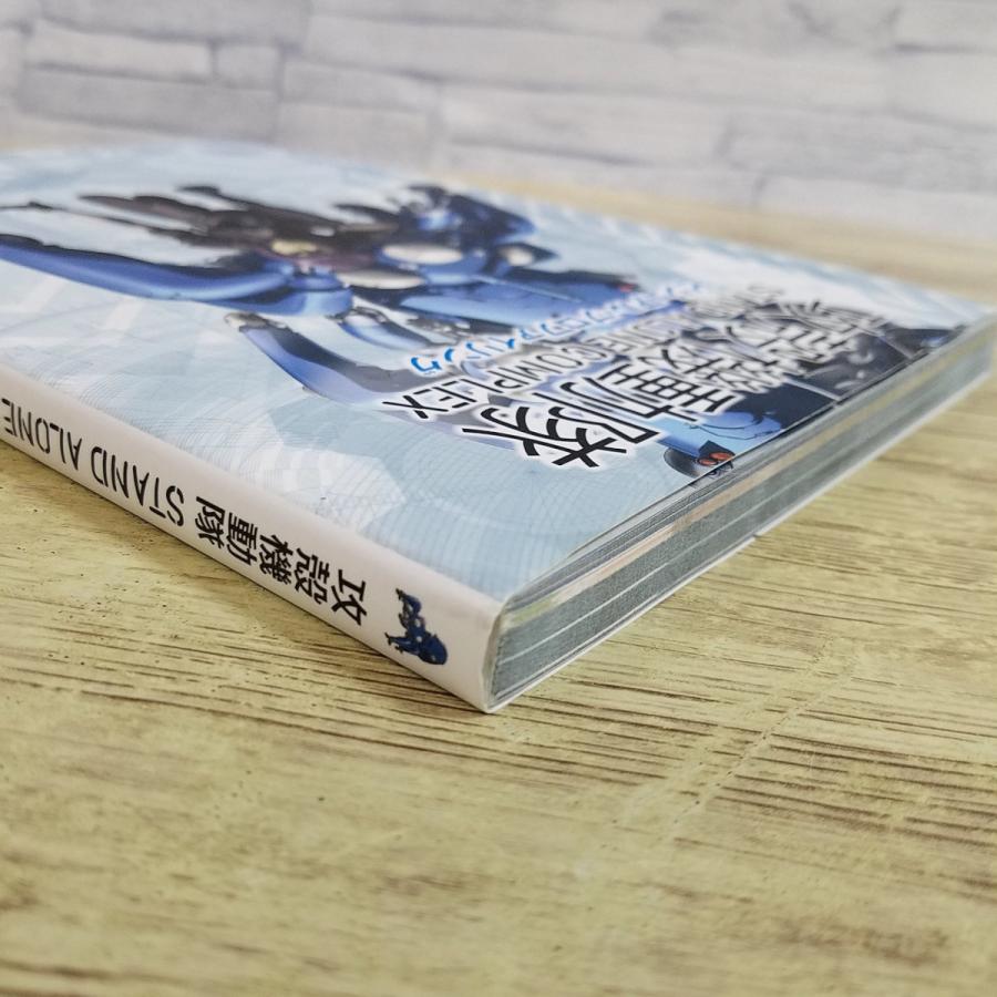 アニメ系[攻殻機動隊 STAND ALONE COMPLEX ビジュアル