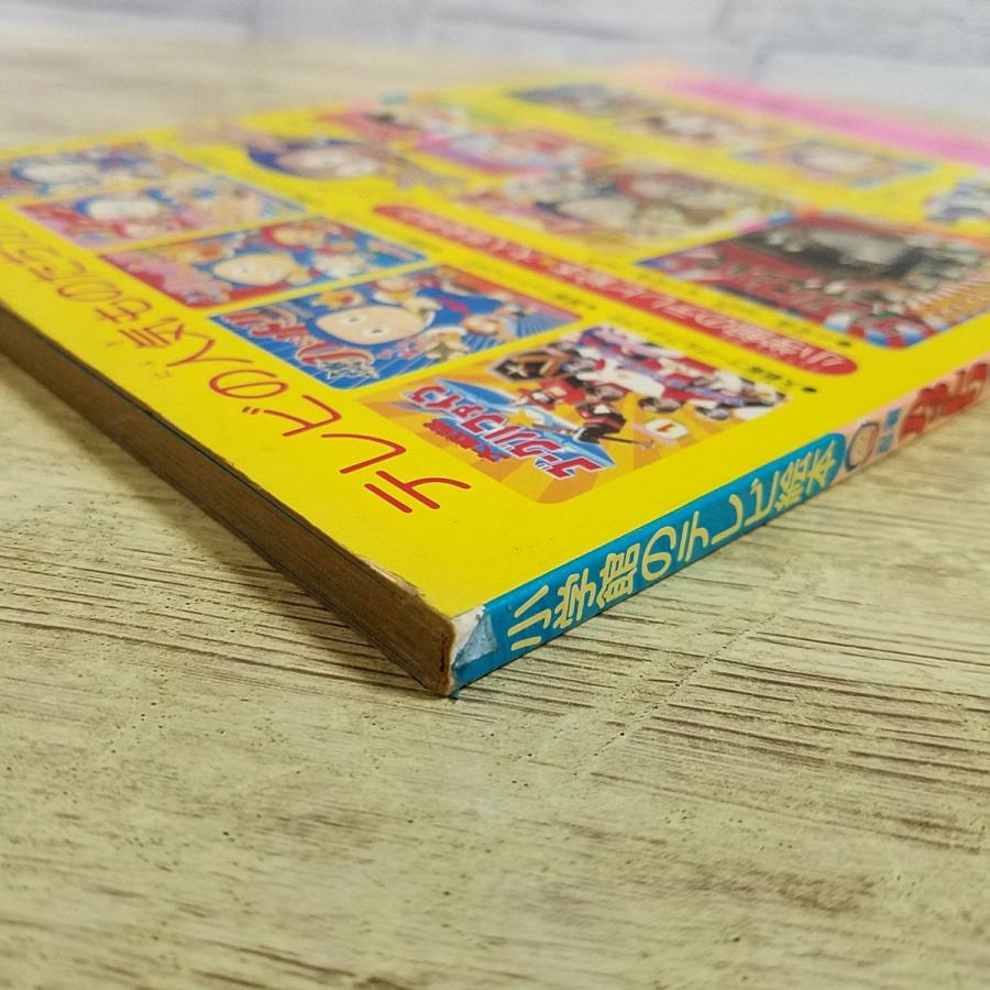 テレビ絵本[忍者ハットリくん 5 にげたトラは どこだ] 1981年 小学館の