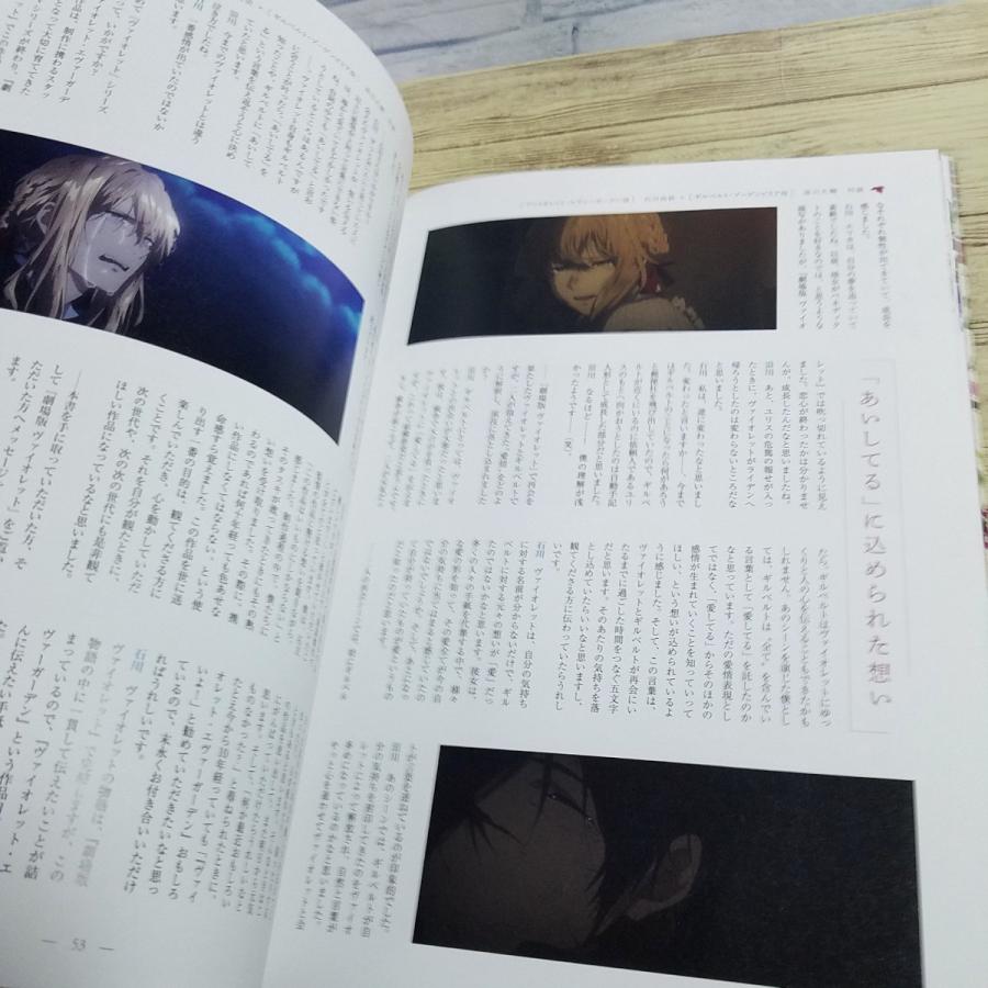 アニメ系[劇場版 ヴァイオレット・エヴァーガーデン 公式ファンブック