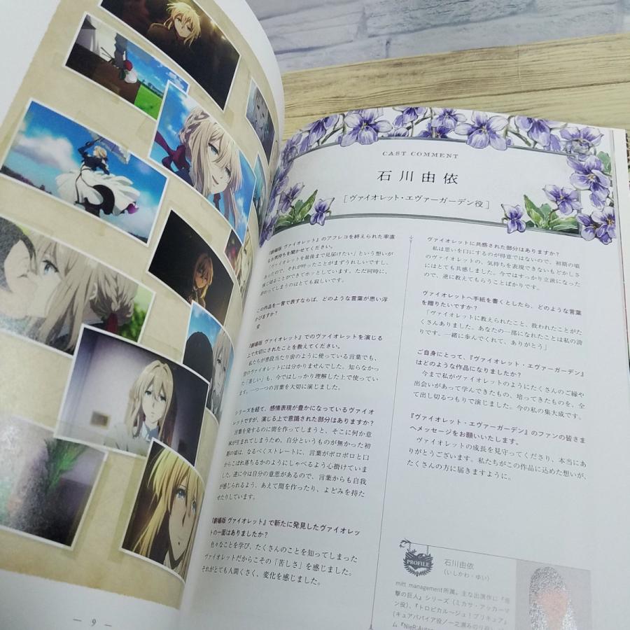 【ほぼ新品】ヴァイオレット・エヴァーガーデン 公式ファンブック 劇場版 ヴァイオレット・エヴァーガーデン 公式ファンブック【在庫品】