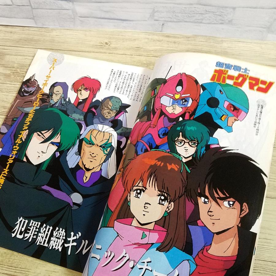 アニメ雑誌[月刊アウト 1988年6月号] OUT 懐かしアニメ 昭和アニメ 80