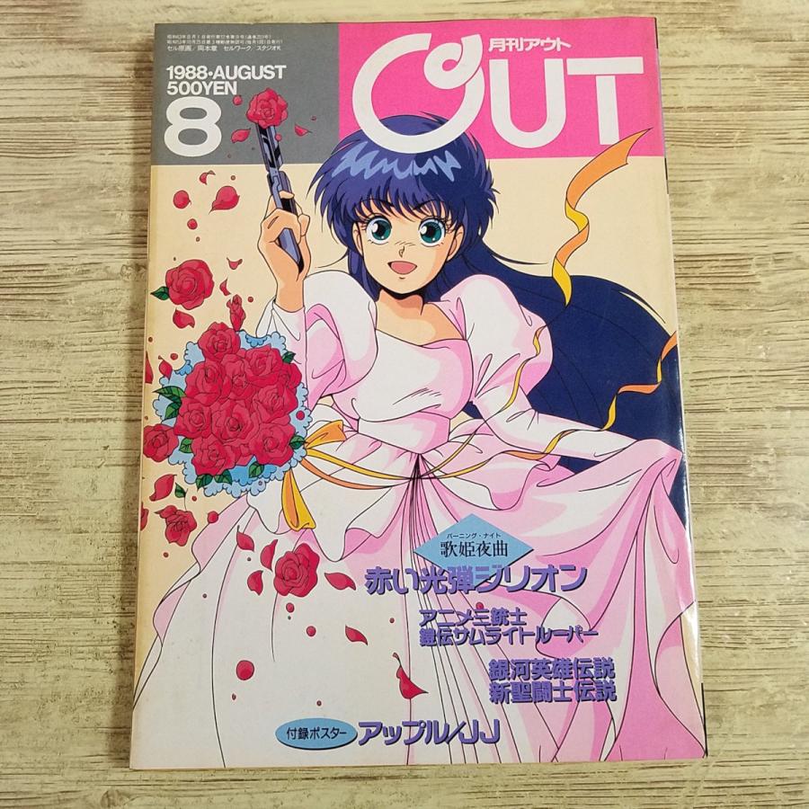 【レトロ】雑誌ふろく、切り抜き（アニメ・特撮等）【難あり】 付録｜漫画(昭和レトロ漫画/絶版漫画) - 商品一覧｜アニメと漫画の専門