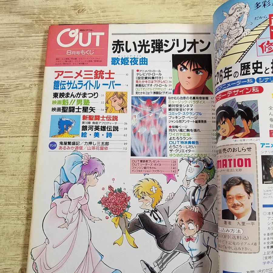 レトロ】雑誌ふろく、切り抜き（アニメ・特撮等）【難あり】 【公式通販】
