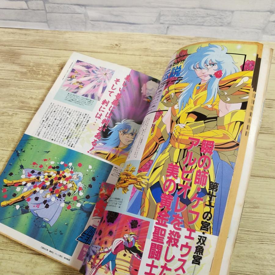 アニメ雑誌[月刊アウト 1988年8月号] OUT 懐かしアニメ 昭和アニメ 80