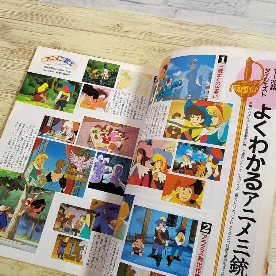 アニメ雑誌[月刊アウト 1988年10月号] OUT 懐かしアニメ 昭和アニメ 80